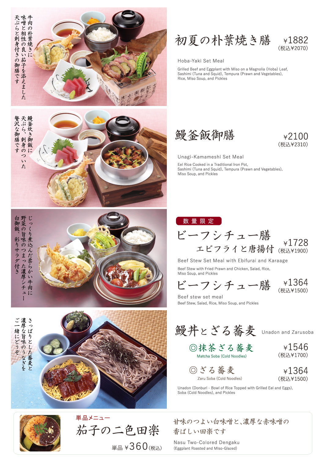 共通メニュー2